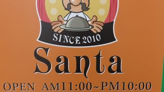 インド アジア ダイニング Santa