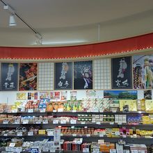 山形県産、東北地方の各県産のお土産が並んでます。