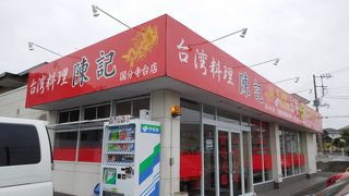 ボリューム満点！安くて美味しい♪