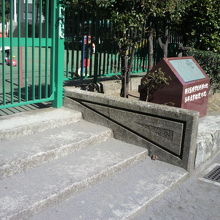 日本点字制定の地の碑を、斜め方向から、離れて、見ています。