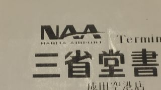 子供用はここが多いかも