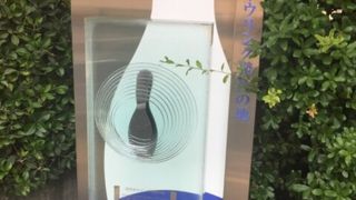 民間発のボウリング場