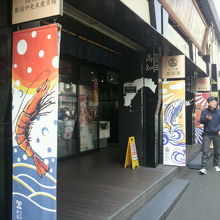 にっぽん漁港市場には、日本各地の漁港からの名産品が来ています