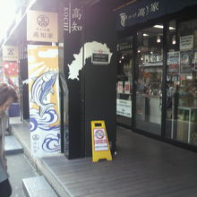 波除通り沿いに、日本各地の漁港の自慢の鮮魚が並べられています