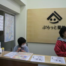 ぷらっと築地の案内所の受付の様子です。親切で明るい対応です。