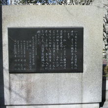 陸上交通殉難者追悼之碑の右側に建てられた碑の碑文です。
