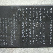 陸上交通殉難者追悼之碑の右側の碑の碑文を近づいて見ています。