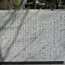 陸上交通殉難者追悼之碑の建立に協賛された方々へのお礼文です。