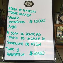 セットメニュー？