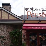 出来立ての美味しいパンのお店