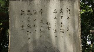 2016年08月　高知市　「旧制高知高校歌碑」