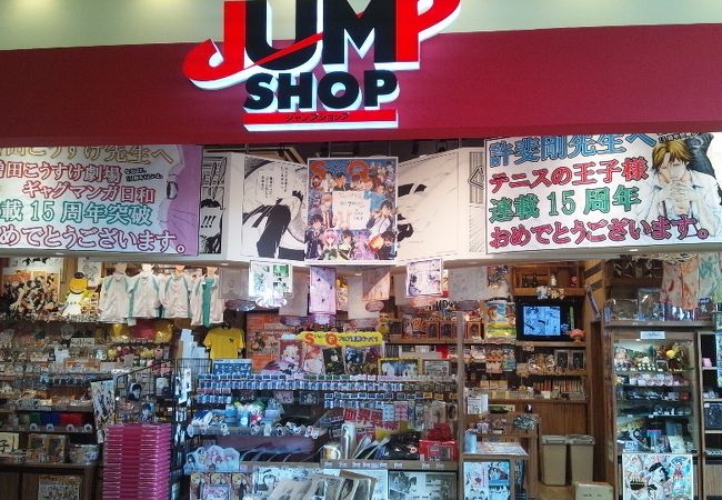 ジャンプショップ アリオ倉敷店 クチコミ アクセス 営業時間 倉敷 フォートラベル