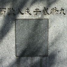 九条武子夫人歌碑は、築地本願寺の東北端部に置かれています。
