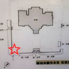築地本願寺内における九条武子夫人歌碑の設置されている場所です