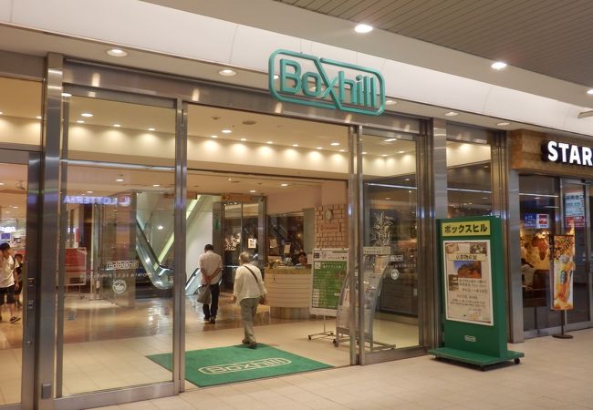 Boxhill 取手店 クチコミ アクセス 営業時間 取手 守谷 フォートラベル