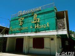 ホテル 宝島 写真