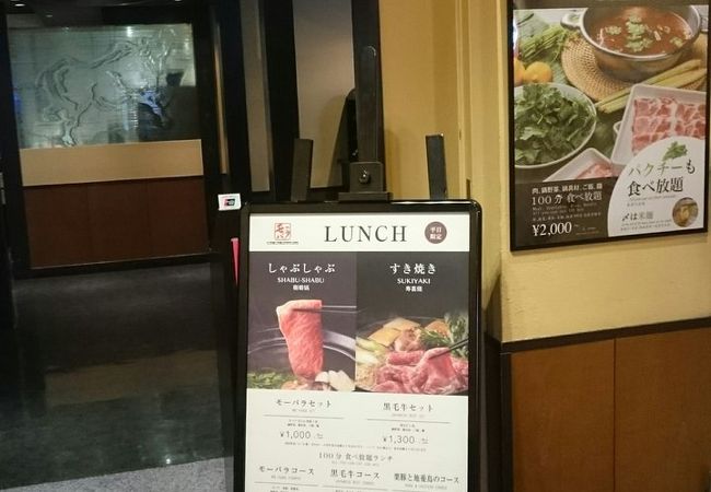 お肉も野菜も食べ放題で満腹