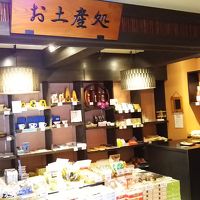 館内お土産処
