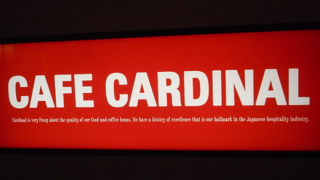 羽田国際空港での一服