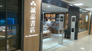 誠品書店 (忠孝SOGO店)