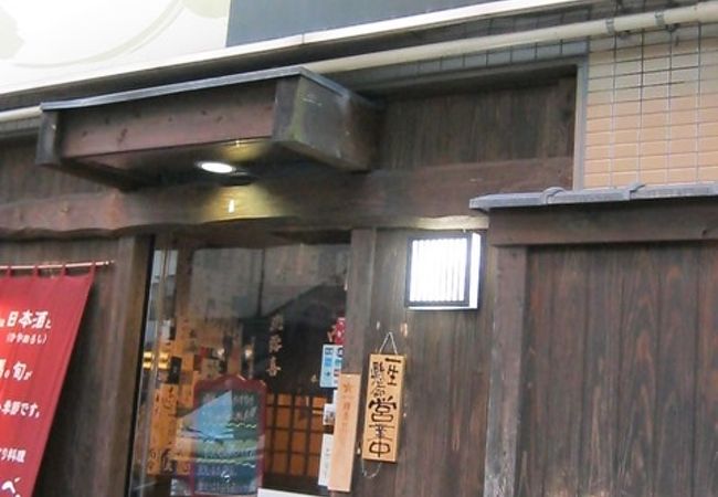 和ダイニング だんべ クチコミ アクセス 営業時間 高崎 フォートラベル