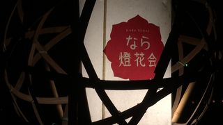 なら燈花会