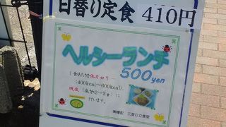 さんらいず食堂