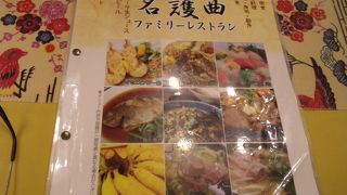 外観、店舗内もガチャガチャしていますが、料理は美味い！