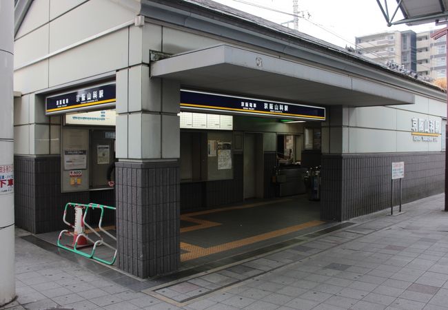 山科駅の目の前