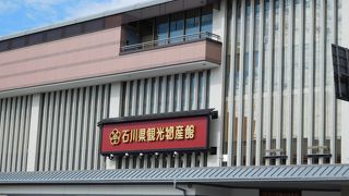 兼六園駐車場の近くにあります