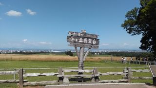 札幌ドーム近く