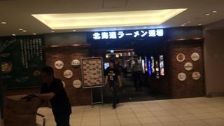 北海道上陸後、すぐ一杯！