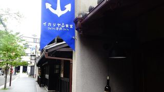 おしゃれビストロ