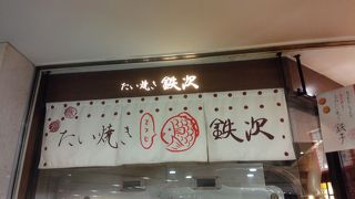 皮の薄いたいやき