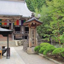 立石寺の本堂