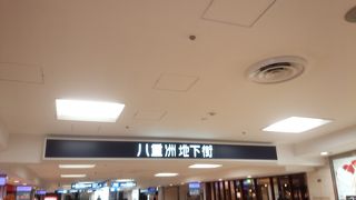 いろんなお店があります。