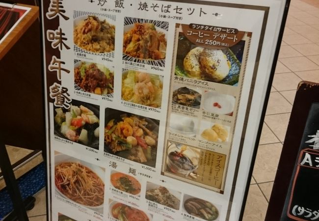 健康中華 青蓮 六本木一丁目店 クチコミ アクセス 営業時間 六本木 フォートラベル