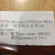 WIFIのIDです