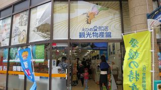 愛媛名物が一同