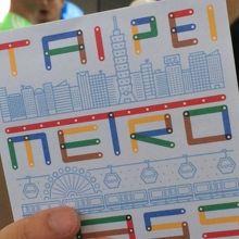 1日フリーパスは窓口購入。この袋の中に入ってます