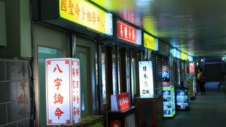 たくさんの占い師さんが集まる場所