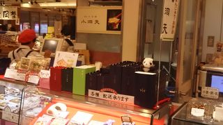 エキュート上野 上野駅構内3F の惣菜点心です