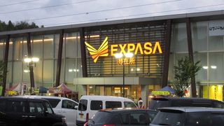 大きなサービスエリア