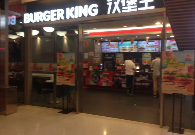 バーガーキング (北京金台夕照店)