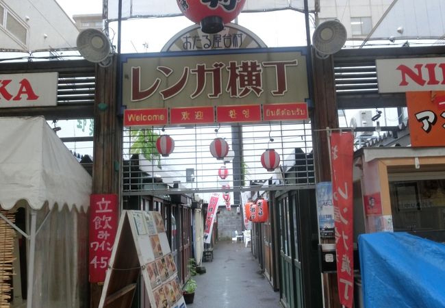 おたる屋台村レンガ横丁 クチコミ アクセス 営業時間 小樽 フォートラベル