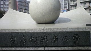 築地本願寺に、台湾物故者の霊の碑が置かれています。