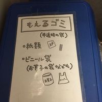 ごみ分別