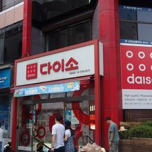 ダイソー (明洞本店)