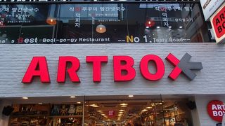 と～っても可愛い雑貨屋さん。