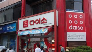 意外と使えるお馴染みのお店